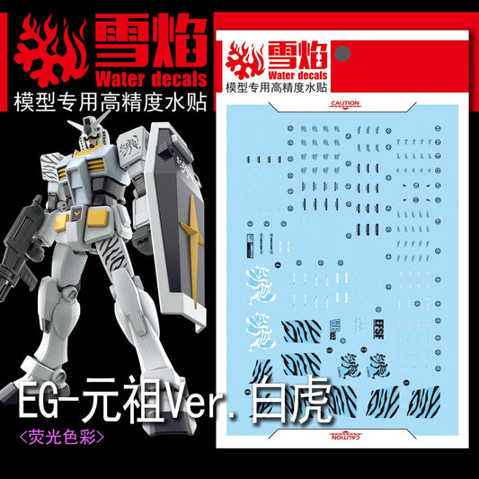 Xueyan Water Slide Decal For EG-01 EG  RX-78 Ver.白虎 Fluorescence