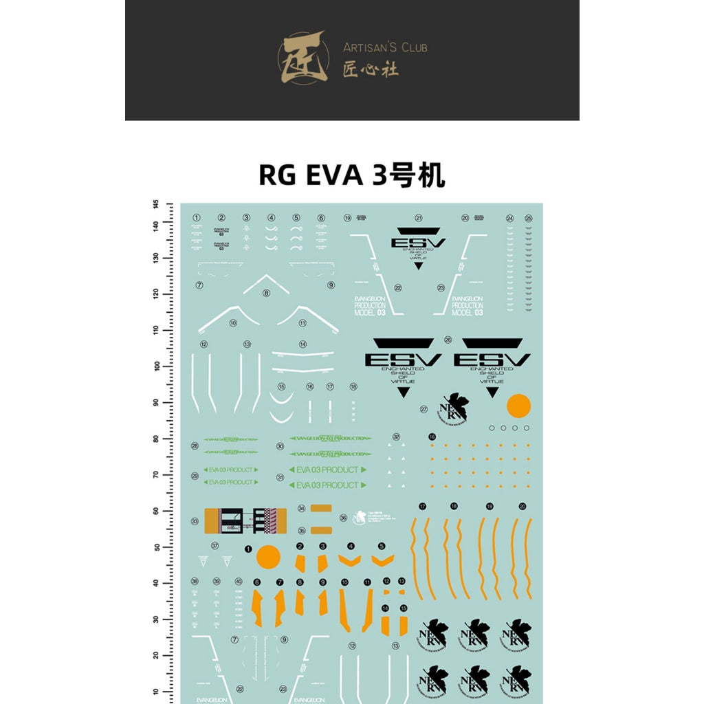 Artisan's Club Slide Decals For RG EVA 3 03 Evangelion Unit 03