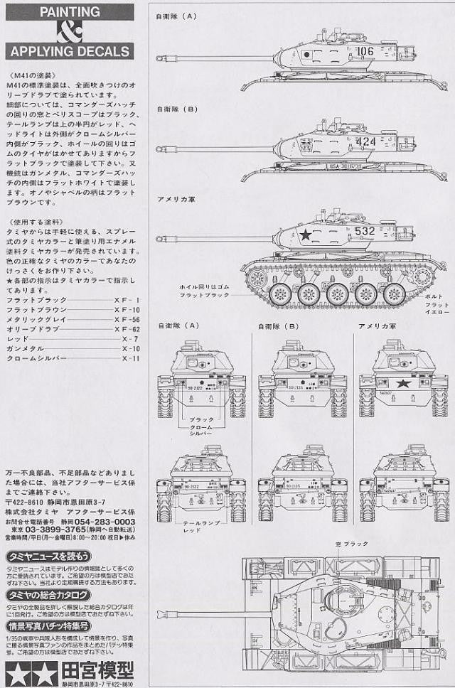 Tamiya 1/35 American M41 Pitbull Light Tank 35055  Assembled Model