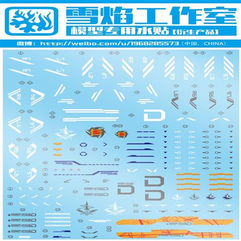 Xueyan Water Slide Decal For MG Blue Frame D Fluorescence