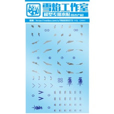 Xueyan Water Slide Decal For BB SD/CS Rx78 Crossbone X1 Nightingale ZAKU Freedom Barbatos Unicorn