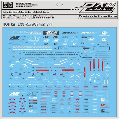 DALIN DL Water Slide Decal For MG Freedom Justice Turn Red Frame Sazabi DX NT-1 Phenex