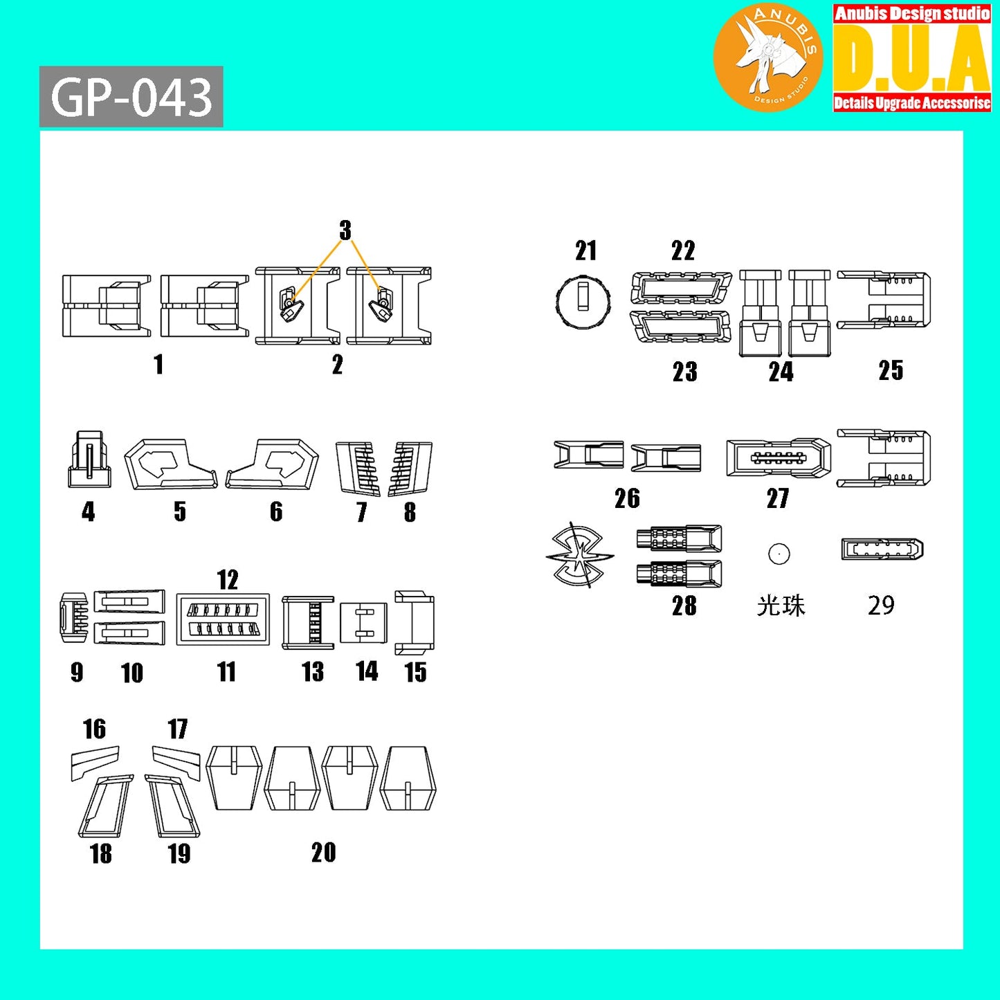 Anubis GP043 Detail Upgrade Parts For MG ginn