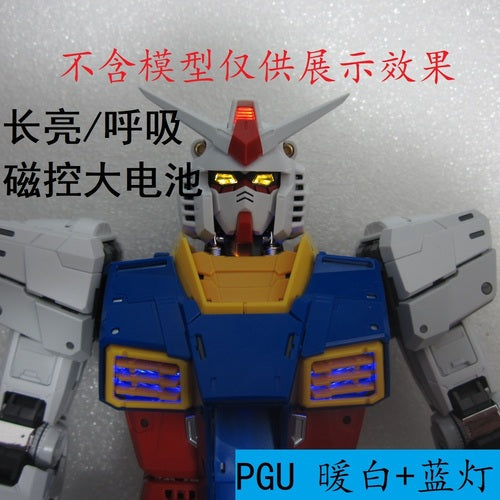 PGU PG 1/60 RX-78-2 RX78 2.0 ガンダム LEDセット アイ＆チェック - マグネット電池無料