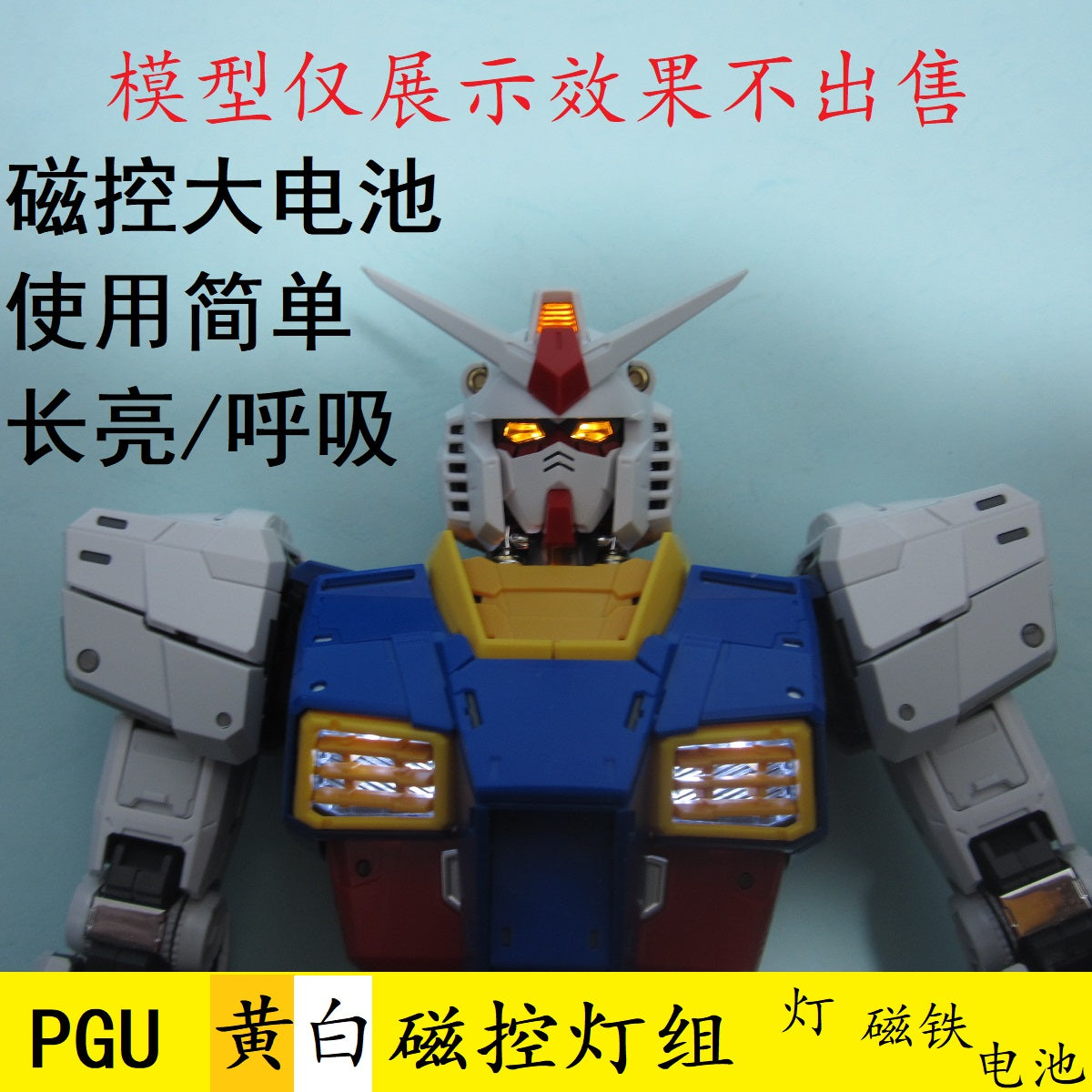 PGU PG 1/60 RX-78-2 RX78 2.0 Gundam LED Set eye and check - free Magnet battery