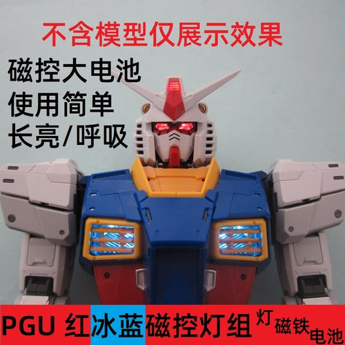 PGU PG 1/60 RX-78-2 RX78 2.0 ガンダム LEDセット アイ＆チェック - マグネット電池無料