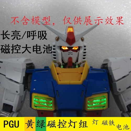 PGU PG 1/60 RX-78-2 RX78 2.0 ガンダム LEDセット アイ＆チェック - マグネット電池無料