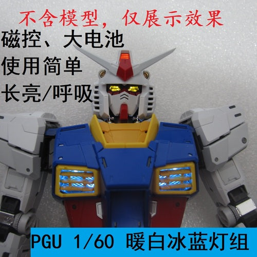 PGU PG 1/60 RX-78-2 RX78 2.0 ガンダム LEDセット アイ＆チェック - マグネット電池無料