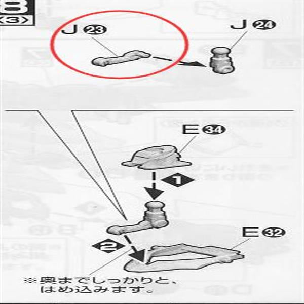 CA Macross VF-25 J23 Metal Parts