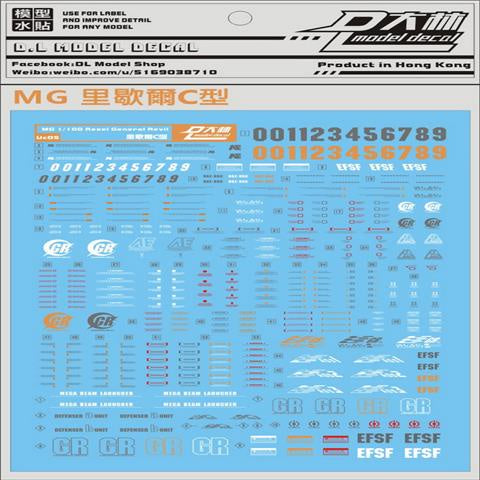 DALIN DL Water Slide Decal For MG Freedom Justice Turn Red Frame Sazabi DX NT-1 Phenex