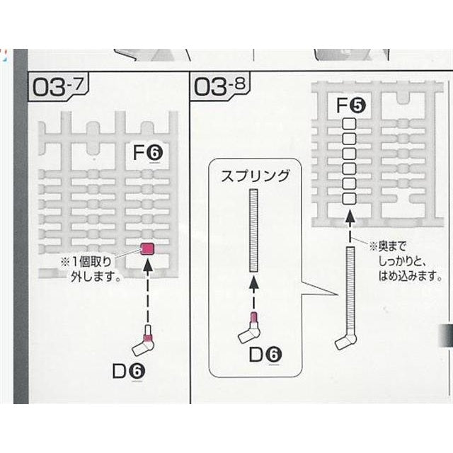 CA RG Zaku D6 Metal Parts