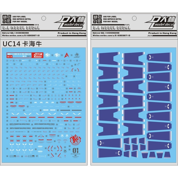 DALIN DL Water Slide Decal For MG 1/100 Hi Nu Ver.Ka Hi-V Funnel