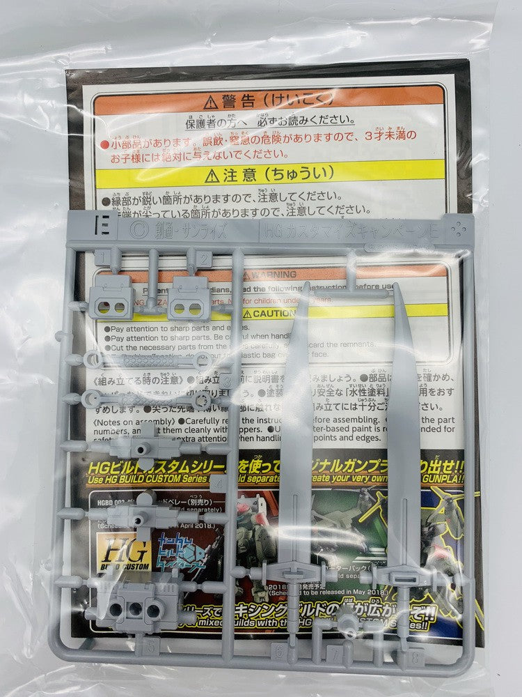 BANDAI 2018 HG CUSTOMIZE CAMPAIGN Modification weapon connection parts