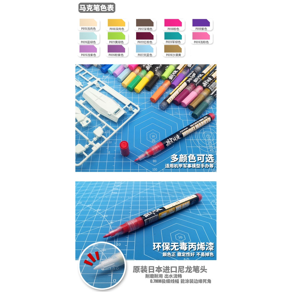 MS MS036 Gundam Military Model Hand-Made Painting Coloring Complementary Hook Line Paint Pen Marker