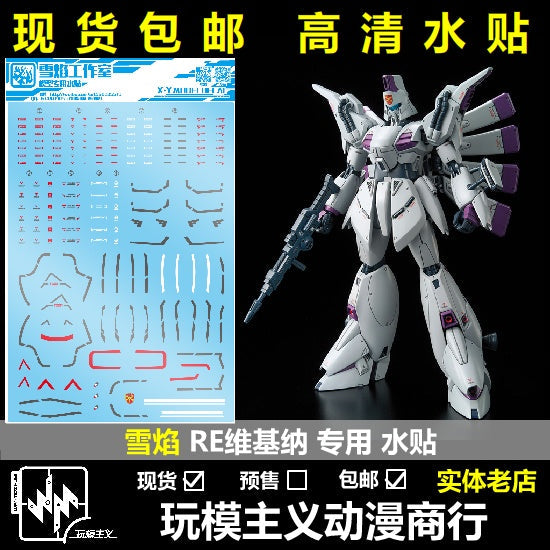 Xueyan Decal For RE 1/100 VIGNA