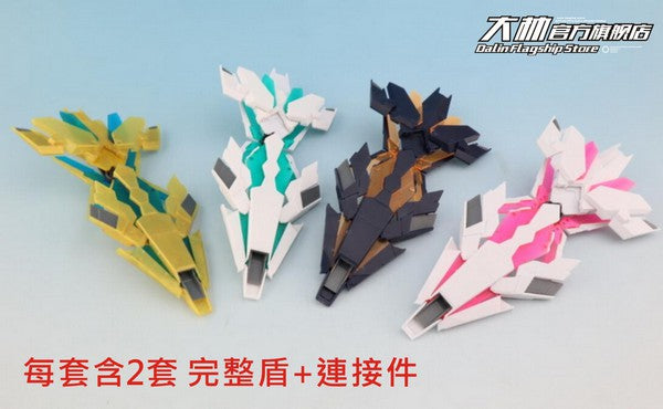 EW 1/144 RG HGUC Unicorn Banshee Phenex DE Shield（2pcs） Gundam Weapon Accessory Pack