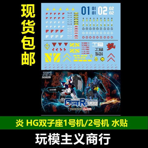 YAN Water Slide Decal For HG Geminass 01 02 04 06 Varguil