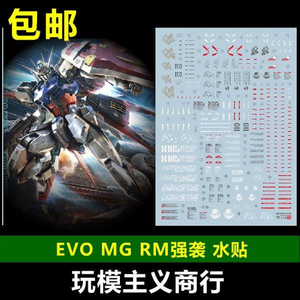 EVO DALIN DL GN10 Water slide Decal For 1/100 TV Cherudim Gundam Decals For MG 1/100 Aile Strike Ver.RM Gundam