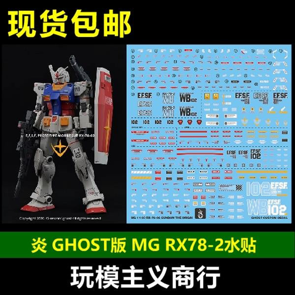 YAN Water Slide Decal For GHOST MG RX 78-2 GTO 78 Gundam