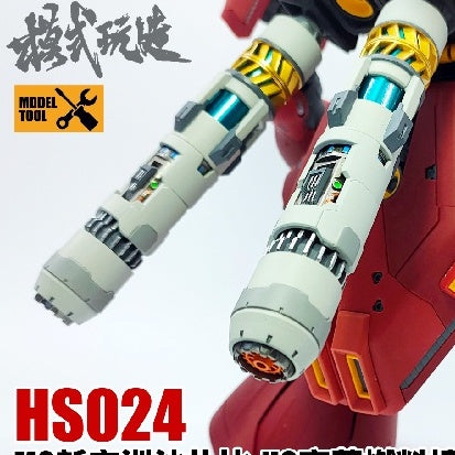 MS Booster For Gundam MG Sazabi Sinanju HG Nightingale HS024