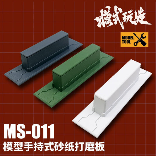 MS MS011 Gundam Military Model Handheld Sandpaper Polishing Plate Water Outlet Polisher Block