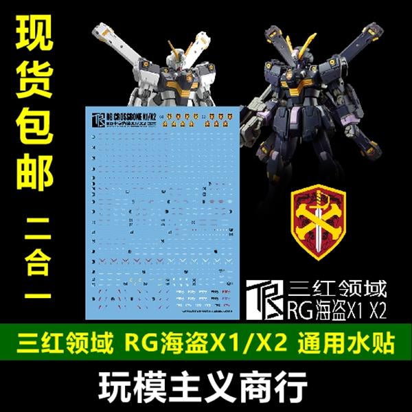 Three Red TRS Water Slide Decals For RG 1/144 X1 X2 CROSSBONE