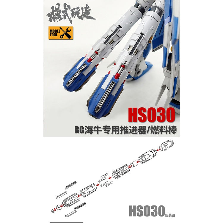 MS Gundam Model Detail Modification RG HI NU HI-V Amro Fuel Rod Propeller HS030