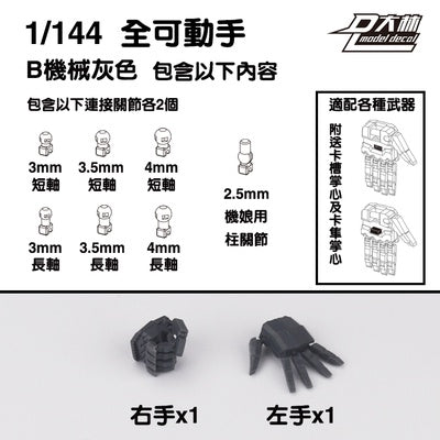 DL Dalin fully movable hands for 1/100 1/144 MG RG HG RX-78-2  Sazabi Strike  Astray Red Frame Unicorn Banshee