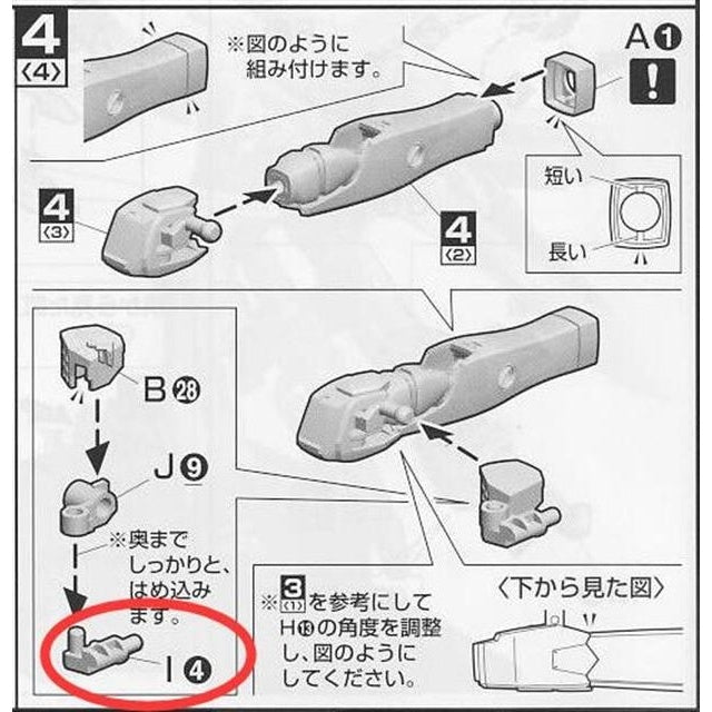 CA Macross VF-25 Arm I4 I5 2pcs Metal Parts