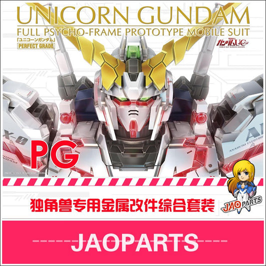 JAO017 JAOPARTS PG Unicorn Gundam Full upgrade metal parts sets