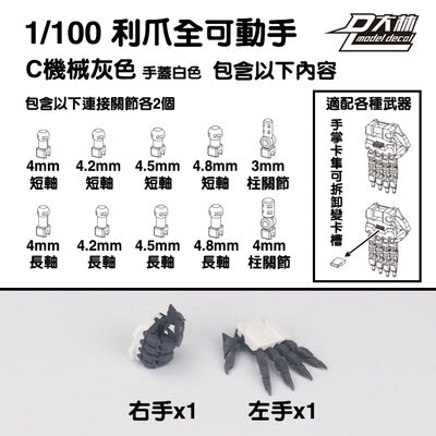 DL Dalin fully movable hands for 1/100 1/144 MG RG HG RX-78-2  Sazabi Strike  Astray Red Frame Unicorn Banshee