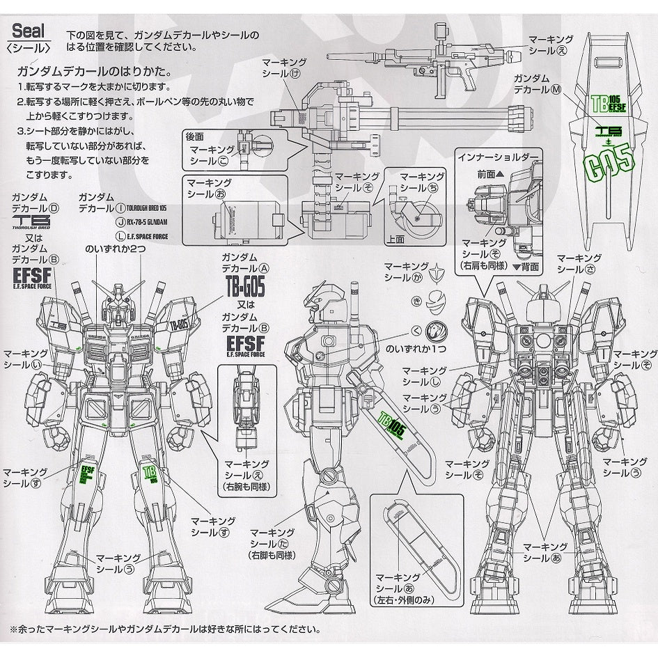 Xueyan Water Slide Decal For MG 1/100 RX-78-4 RX-78-5 Fluorescence