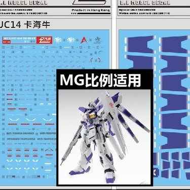 DALIN DL Water Slide Decal For MG 1/100 Hi Nu Ver.Ka Hi-V Funnel