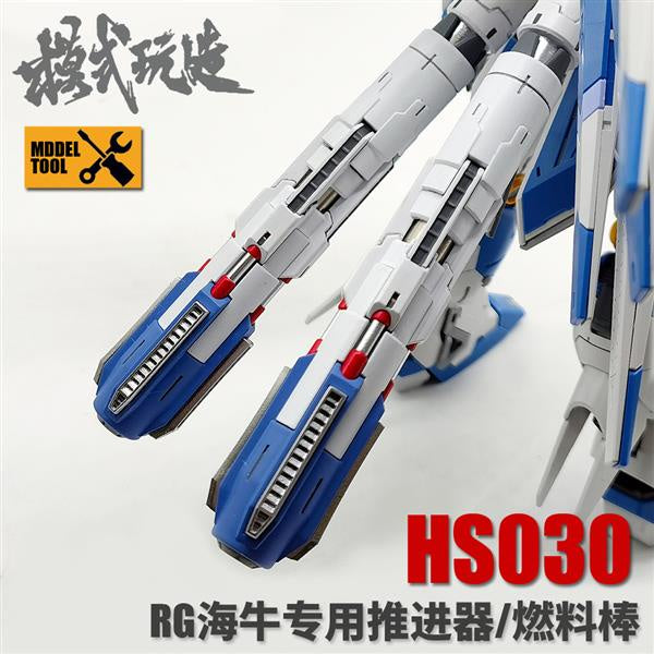 MS Gundam Model Detail Modification RG HI NU HI-V Amro Fuel Rod Propeller HS030