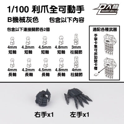 DL Dalin fully movable hands for 1/100 1/144 MG RG HG RX-78-2  Sazabi Strike  Astray Red Frame Unicorn Banshee