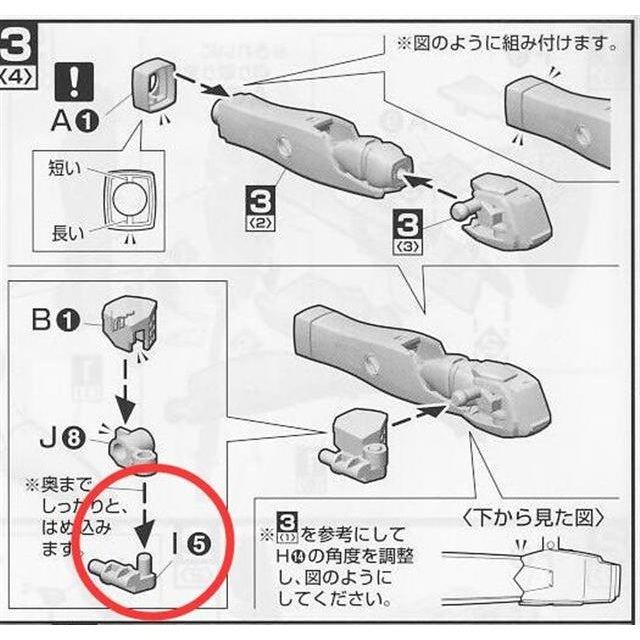 CA Macross VF-25 Arm I4 I5 2pcs Metal Parts