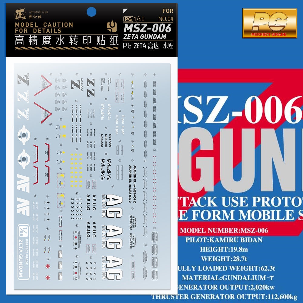 Artisan's Club Slide Decals For PG 1/60 Z ZETA Gundam MSZ-006