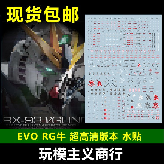 EVO DALIN DL GN10 Water slide Decal For 1/100 TV Cherudim Gundam Decals For RG 1/144 RX-93 NU V