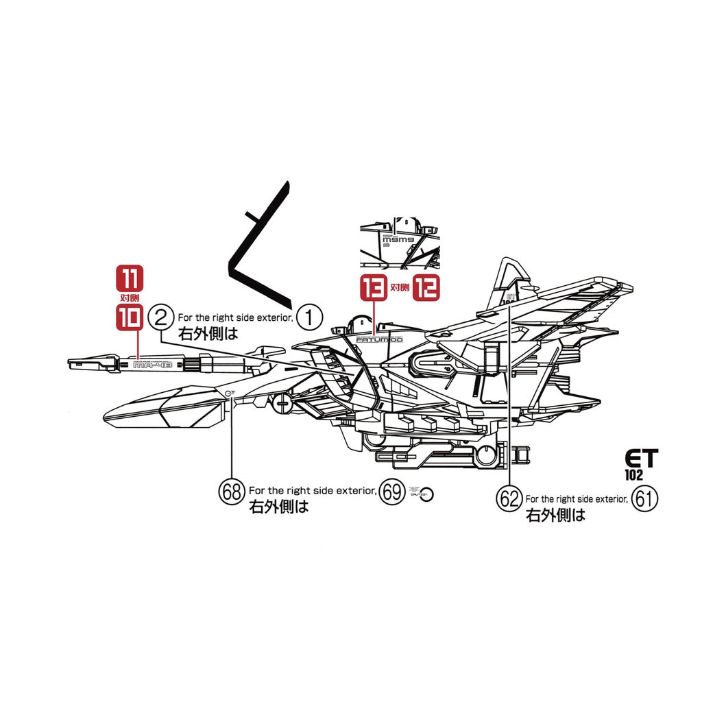 Three Red TRS Slide Decals For MG Justice Gundam