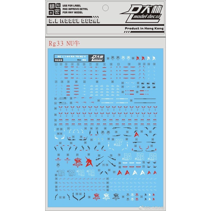 DALIN DL Water Slide Decal RG42 RG33 For RG NU GUNDAM HWS SET