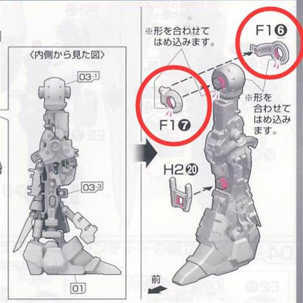 CA RG Sinanju F1-6 F1-7 Crotch Metal Parts