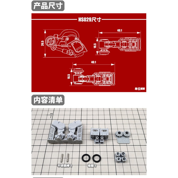 MS HS029 Gundam Detail Modification General Backpack Hydraulic Rod Kit