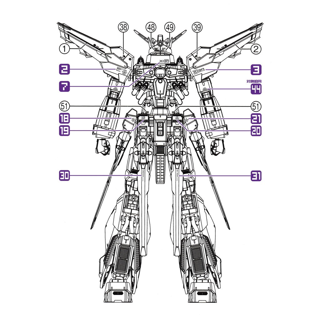 Three Red TRS Slide Decals For MG Providence Gundam