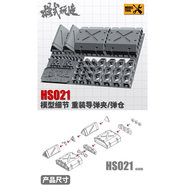 MS Gundam Science Fiction Model Detail Modification Parts Split-Parts Heavy-Loading Missile Clip Warehouse HS021