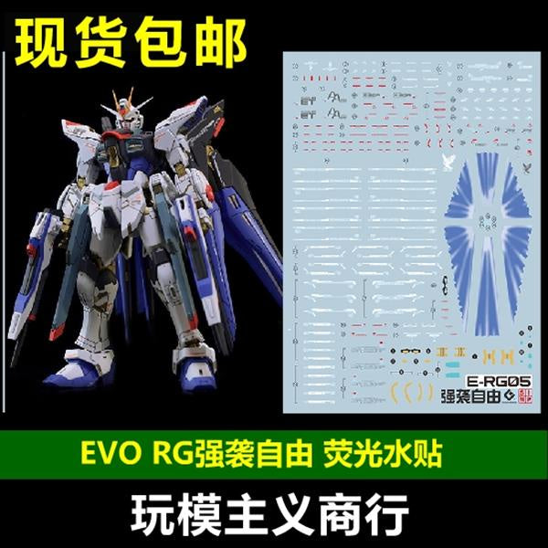 EVO DALIN DL GN10 Water slide Decal For 1/100 TV Cherudim Gundam Decals For RG 14 Strike Freedom