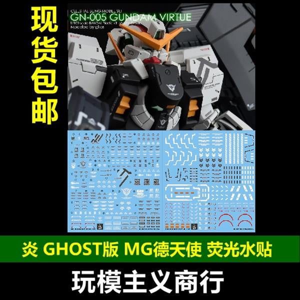 YAN Water Slide Decal For GHOST MG Virtue GN-005 GUNDAM