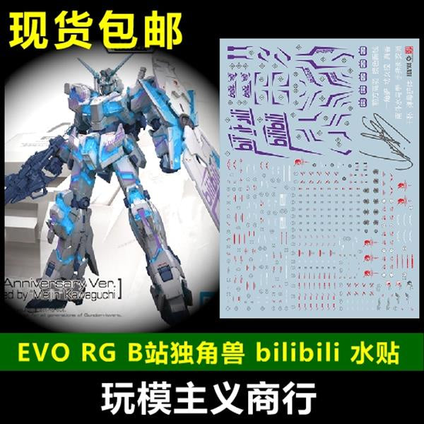 EVO Water Slide Decals For RG Unicorn Bilibili 10th Fluorescence