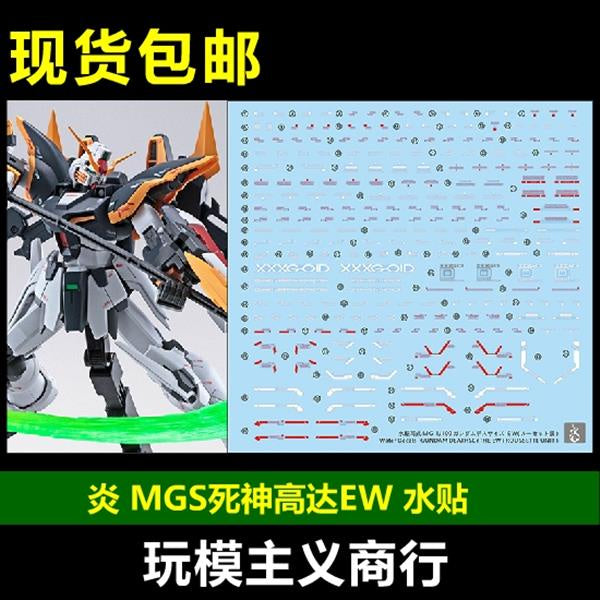 YAN Water Slide Decal For MG Deathscythe Ew Roussette Unit