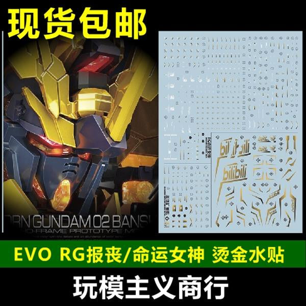 EVO Water Slide Decals For RG PB Banshee Claw Gilding 3in1