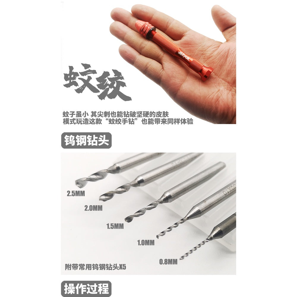 MS MS060 Gundam Military Model Modification Punching Tool Precision Tungsten Steel Drill Bit Mosquito Hand